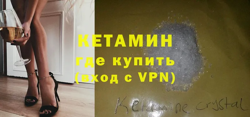 КЕТАМИН ketamine  Казань 