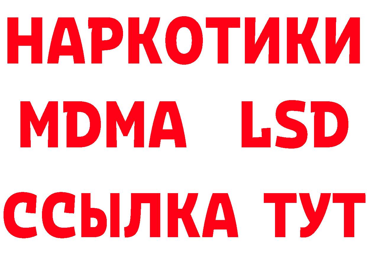 LSD-25 экстази ecstasy зеркало маркетплейс OMG Казань